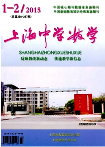 上海中學(xué)數(shù)學(xué)
