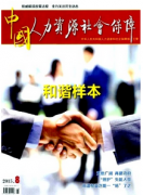 加強(qiáng)人事檔案的真實(shí)性與時(shí)效性