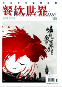 新時(shí)期中式餐飲企業(yè)業(yè)務(wù)流程再造設(shè)想