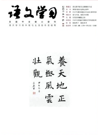 語文學習