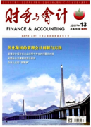 企業(yè)成本管理實行全員成本控制