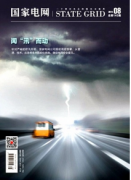 供電裝表安裝安全管理對策
