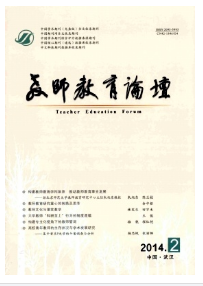 教師教育論壇