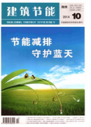 太陽輻射模型對建筑節能設計的影響