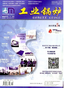 工業鍋爐