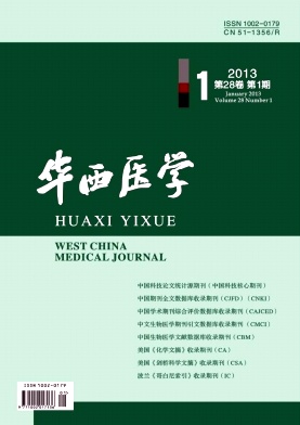 華西醫學