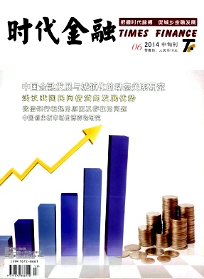 時(shí)代金融