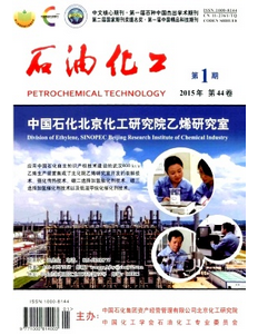 石油化工