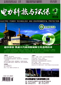 電力科技與環(huán)保