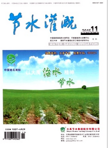 節(jié)水灌溉