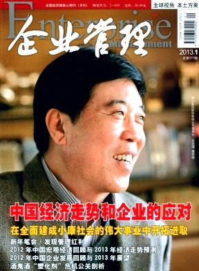 企業管理