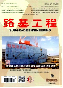 路基工程