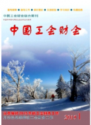 財(cái)務(wù)預(yù)警系統(tǒng)在事業(yè)單位的運(yùn)作