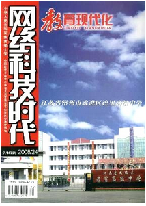 網絡科技時代