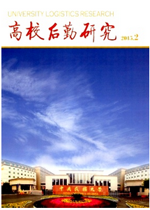 高校后勤研究