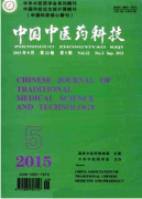 調節陰陽平衡治療痤瘡的中西醫病理