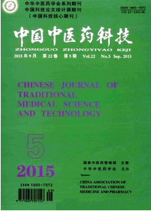 中國中醫藥科技