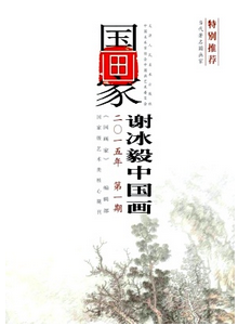 中國(guó)畫(huà)