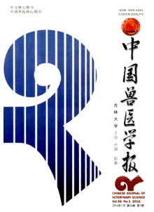 中國獸醫(yī)學報