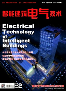 智能建筑電氣技術