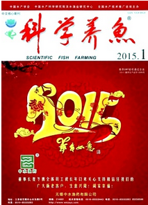 科學養魚