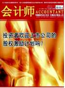 事業(yè)單位預(yù)算監(jiān)督及控制難點(diǎn)