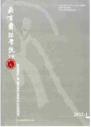 民族民間舞的藝術創新