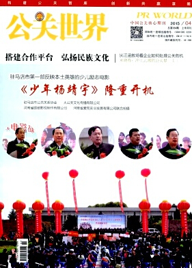 公關世界