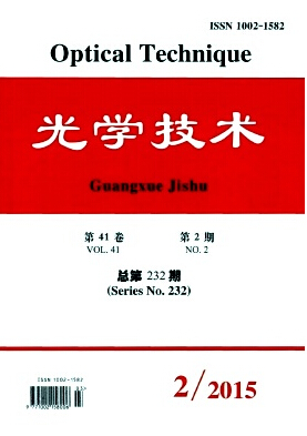 光學技術