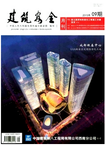 建筑安全