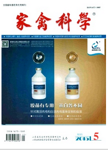 家禽科學(xué)