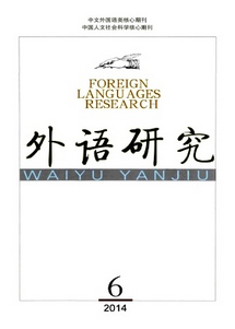 外語(yǔ)研究
