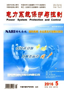 電力系統保護與控制