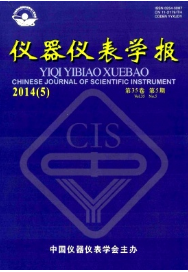 儀器儀表學(xué)報