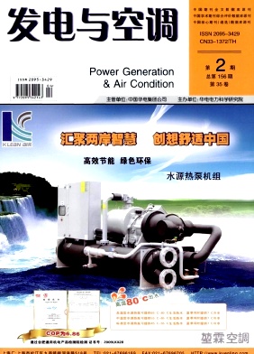 發(fā)電與空調(diào)