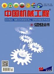機(jī)械工程師中級(jí)職稱論文