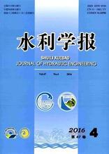 水利學(xué)報(bào)