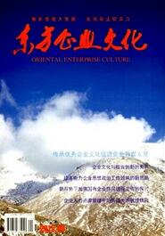 東方企業文化