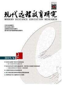 遠(yuǎn)程教育論文
