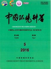 中國環(huán)境科學(xué)