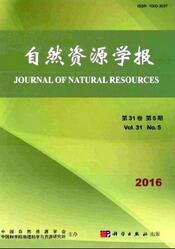 自然科學(xué)學(xué)報(bào)
