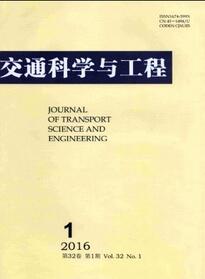 交通科學與工程