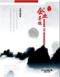 企業導報