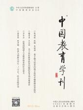 教師職稱論文
