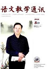 語(yǔ)文教學(xué)論文