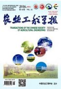 副高級農藝師論文發表報刊有哪些