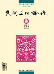 民間文化論文