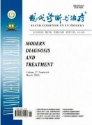 現(xiàn)代診斷與治療是核心期刊嗎