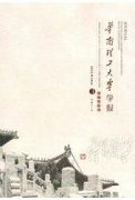 比較好發(fā)的社會(huì)科學(xué)學(xué)院的期刊