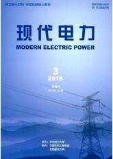 現代電力期刊投稿